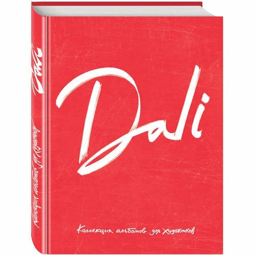 Album for portraits # and # quot; Dali # and # quot; 40 sheets, 190gsm, red