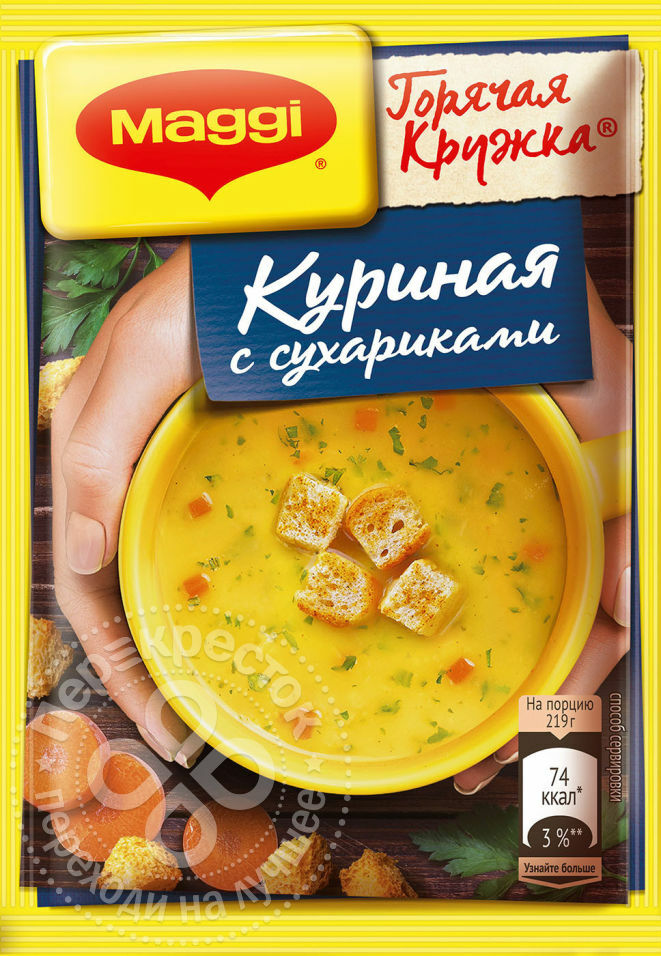 Suppe Maggi Hot Mug Kylling med croutoner 19g