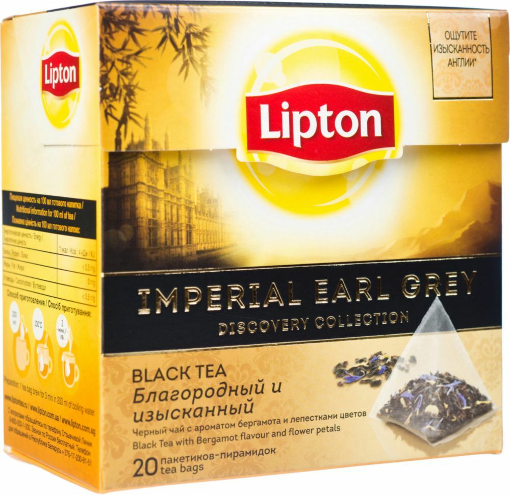 Liptono imperatoriškojo grafo pilkoji juodoji arbata 20 paketėlių