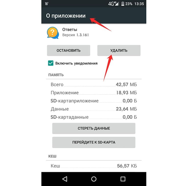 Standard Task Manager does not allow you to delete the application cache on your smartphone