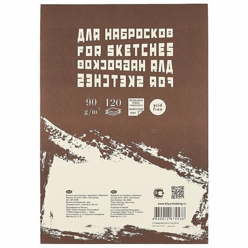 Bilježnica za skice i skice Skice A4 zalijepljene 120 listova. BL-4538