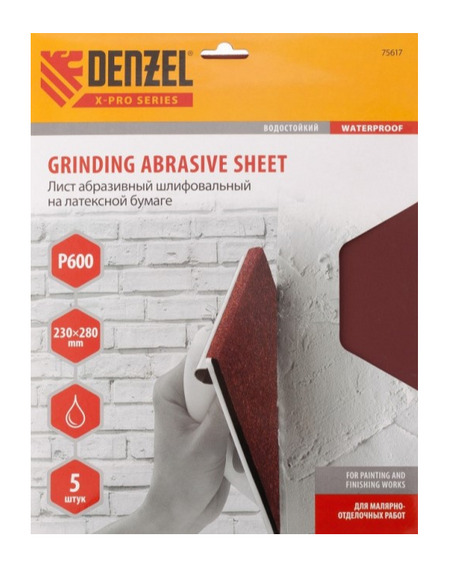 Sanding sheet on paper, P 600, 230 х 280 mm, 5 pcs., Latex, waterproof DENZEL