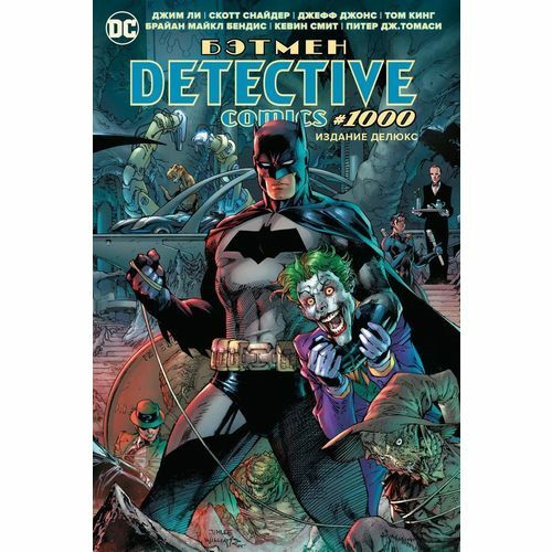 Batman. Detektiv tegneserier # 1000. Deluxe-utgave