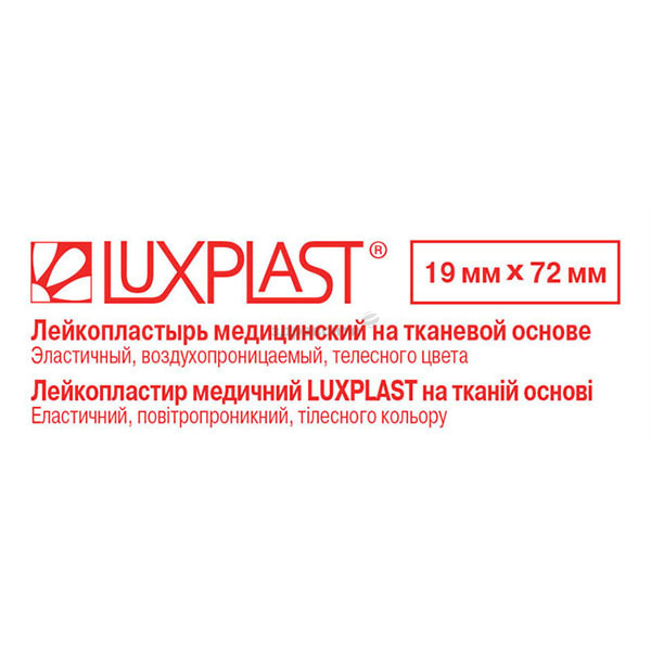 קוטל חיידקים מסוג LUXPLAST (Lyuksplast) בקלטת רצועת 19X72 מ" מ. 10 חתיכות. גופני