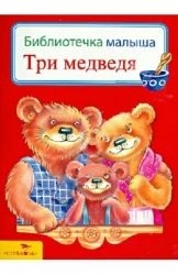 Društvena igra loto ruski tri medvjeda TENTH KINGDOM 01777