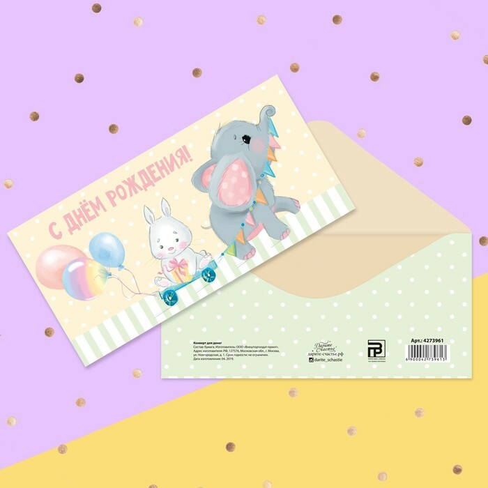 Denarna ovojnica " Vesel rojstni dan!" zajček z darilom, 16,5 × 8 cm