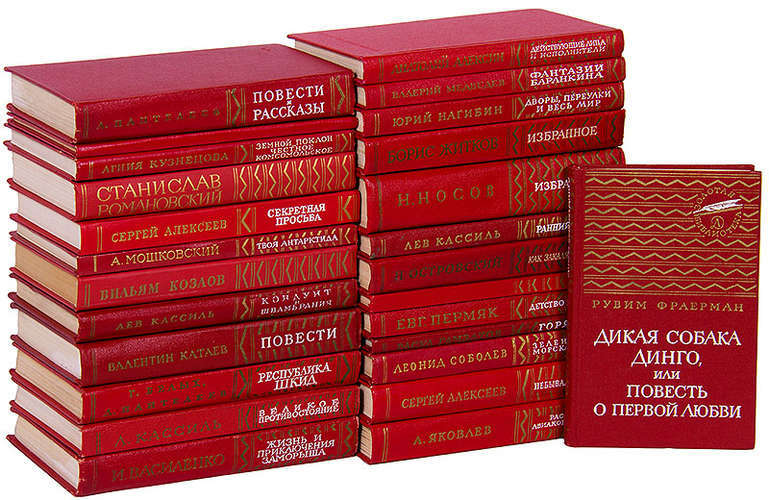 Serie Golden Library (set van 26 boeken)