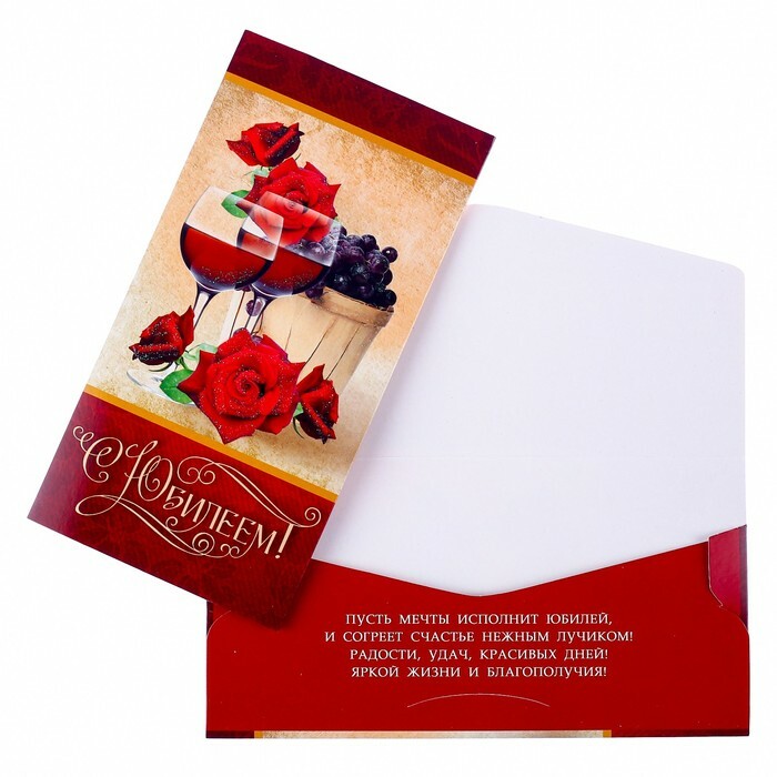 Kuvert til penge " Tillykke med jubilæet!" glitter, røde roser, druer
