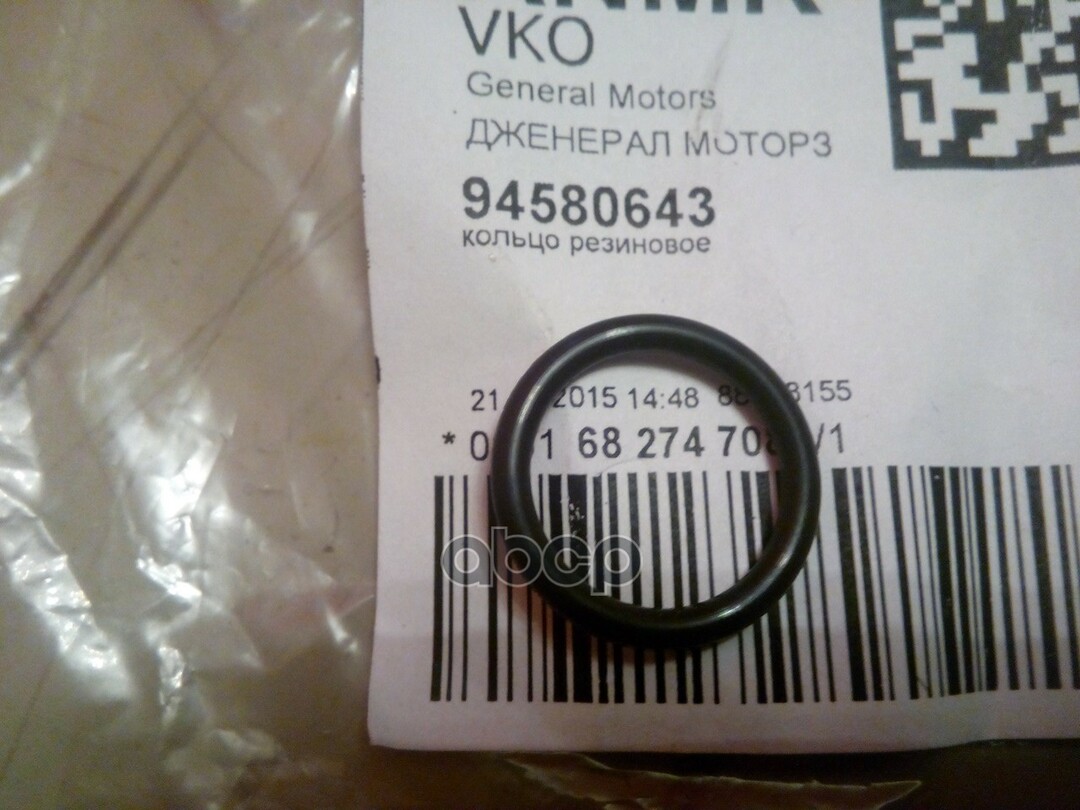 O-ring voor GENERAL MOTORS 2211 filter