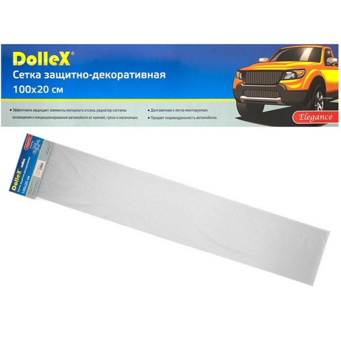 Beskyttelses- og dekorationsnet Dollex, aluminium, 100x20 cm, celler 10x5,5 mm, sølv