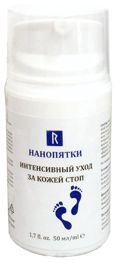 Voetcrème Nanoheel Intensive care 50 ml
