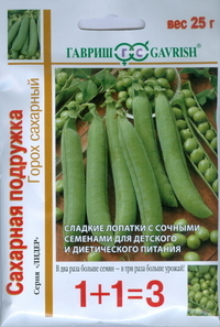 Seeds. Peas Sugar Girlfriend (weight: 25 g)