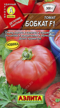 Sėklos. Pomidoras „Bobcat F1“, vėlai prinokęs, plokščias, apvalus, raudonas (15 vnt.)