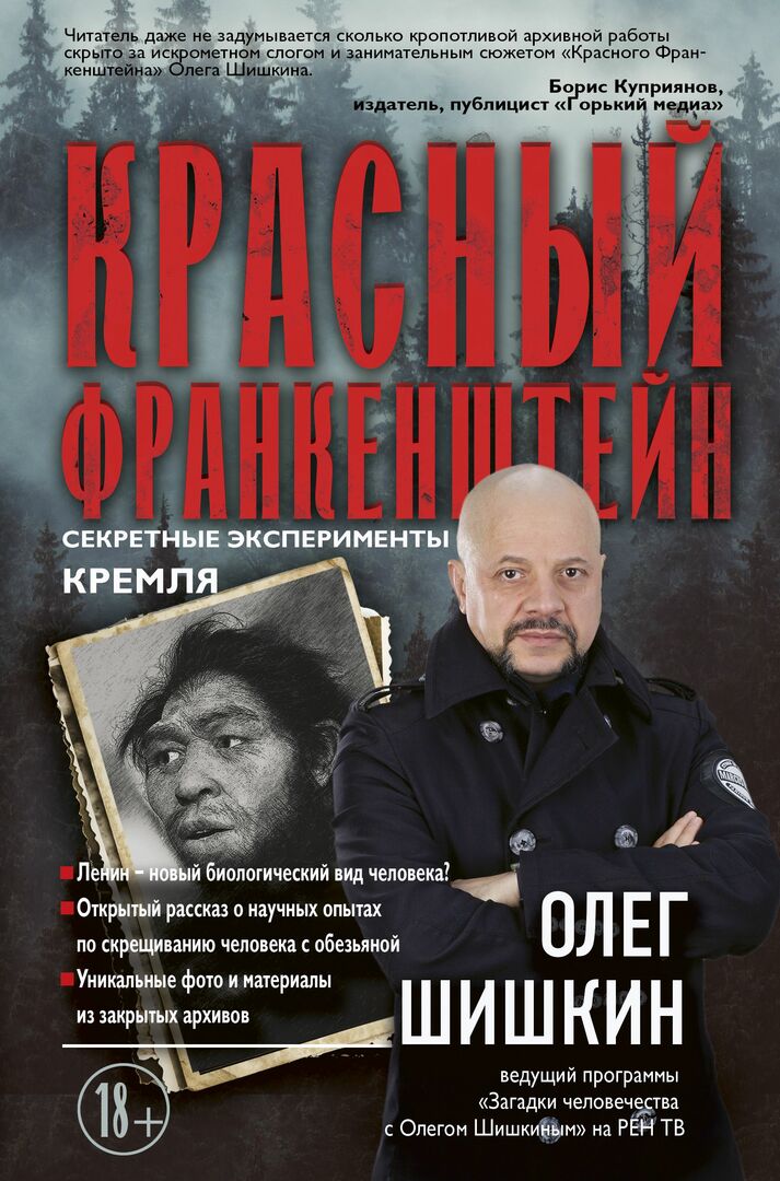 Frankenstein rojo. Los experimentos secretos del Kremlin