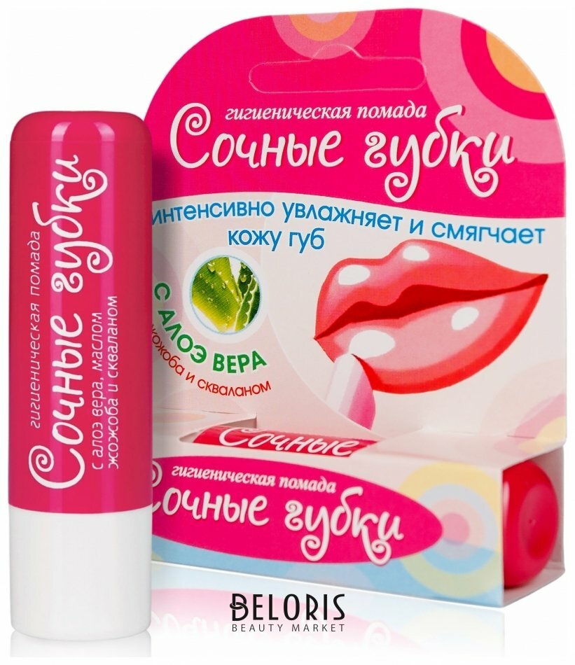 Lipstick BelorDesign
