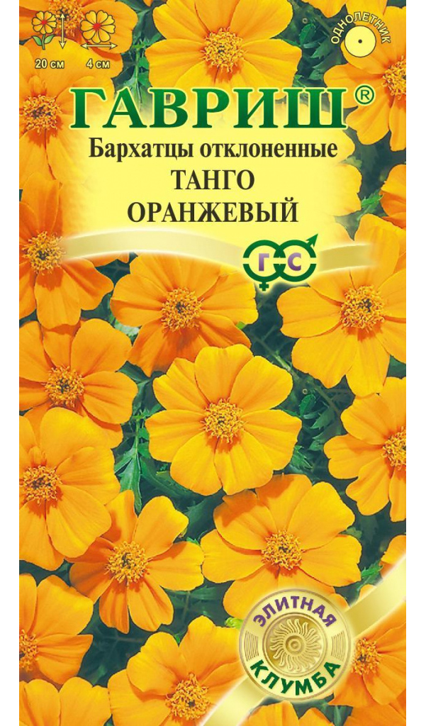 A Tango Orange által elutasított körömvirág magjai, 10 db, Gavrish Elite virágágyás