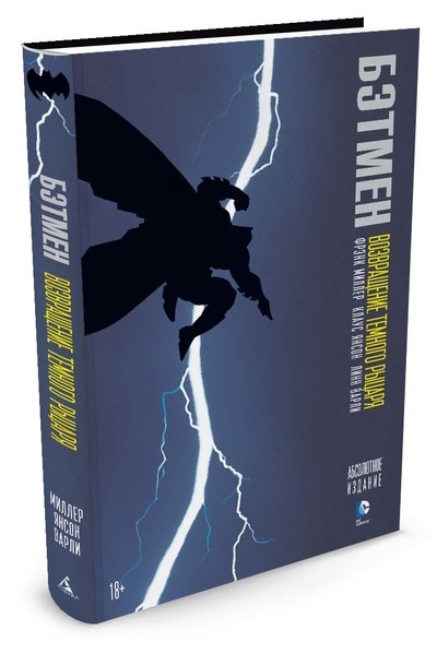 Çizgi Roman Batman: Kara Şövalye Geri Dönüyor