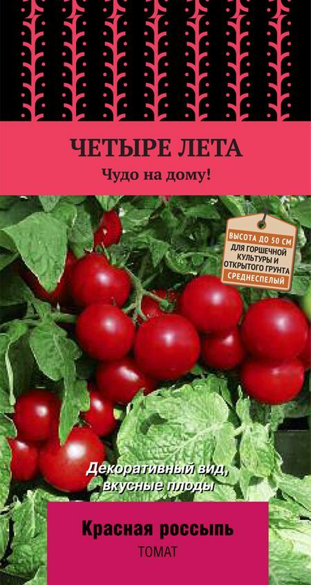 Semená paradajok Štyri letné „Červený rozptyl“ (A), 1 g