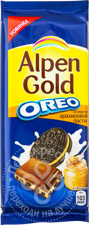 Alpen Gold Oreo Milk Chocolate med peanøttsmør og kjeks 95g