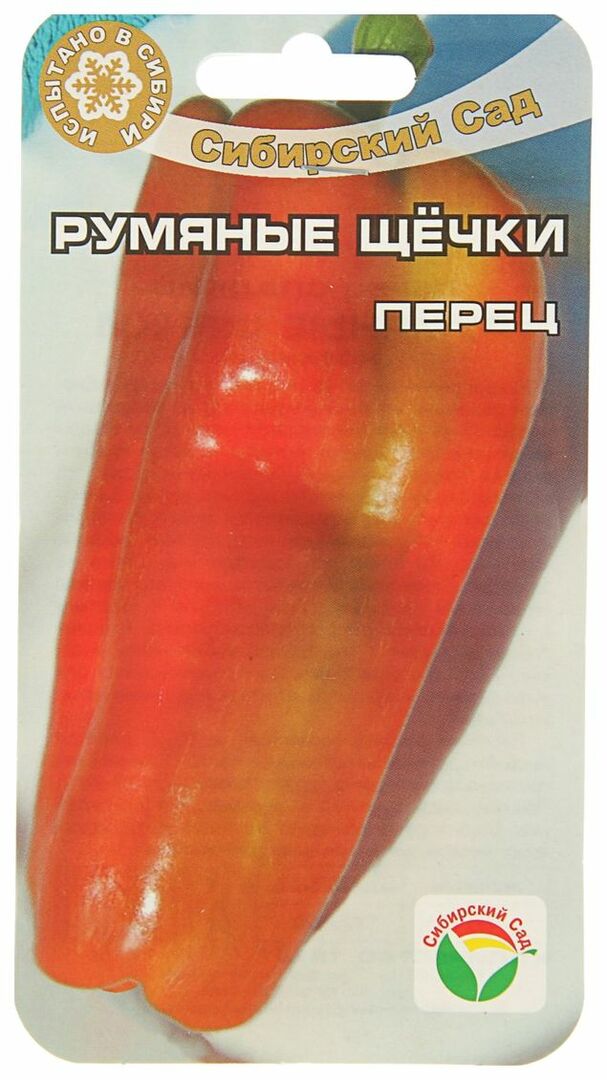 Semena Sladka paprika Rdeča lica, 15 kosov, sibirski vrt