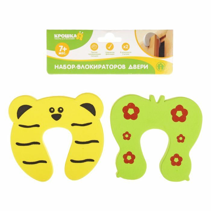 Set of door blockers " Tiger and Butterfly", 2 pcs.