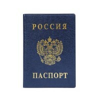 Okładka na paszport Rosja, 134x188 mm, niebieska