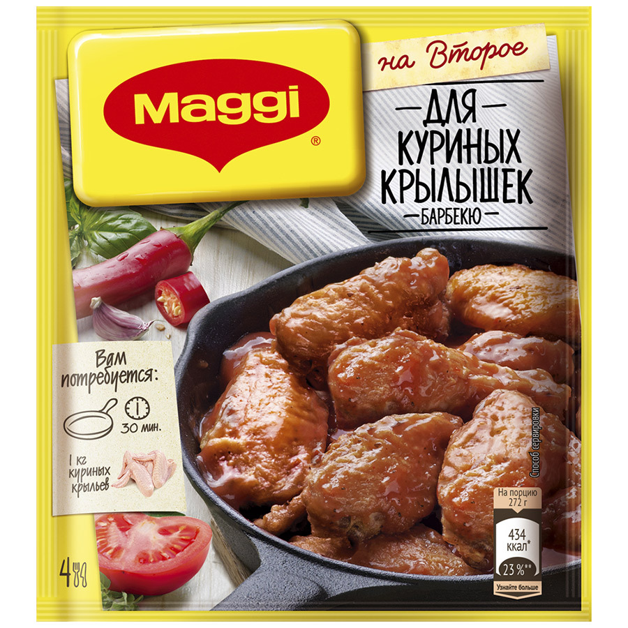 Maggi krydder Second For kyllingvinger BBQ 24 g