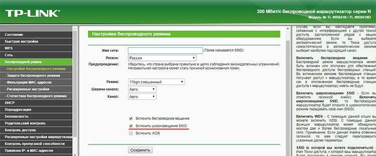 Ukrywanie nazwy sieci przed transmisjami