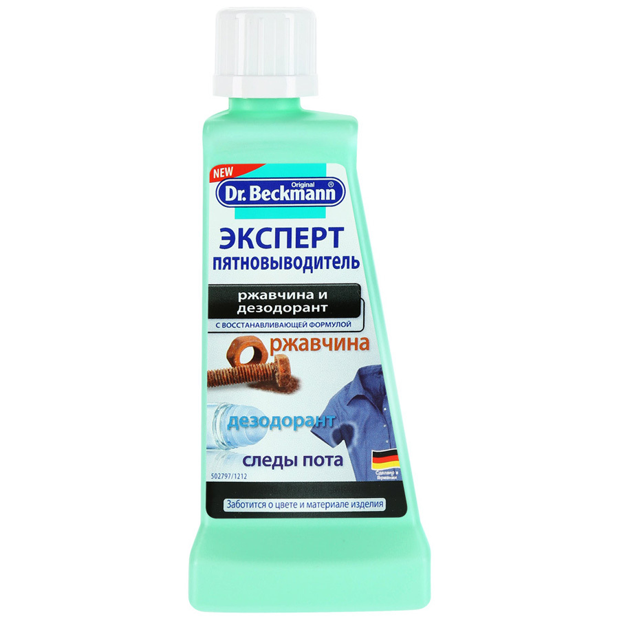 Dr.beckmann stain remover from shoe cream oil grease stains 0.050 l: prices from 189 ₽ buy inexpensively in the online store