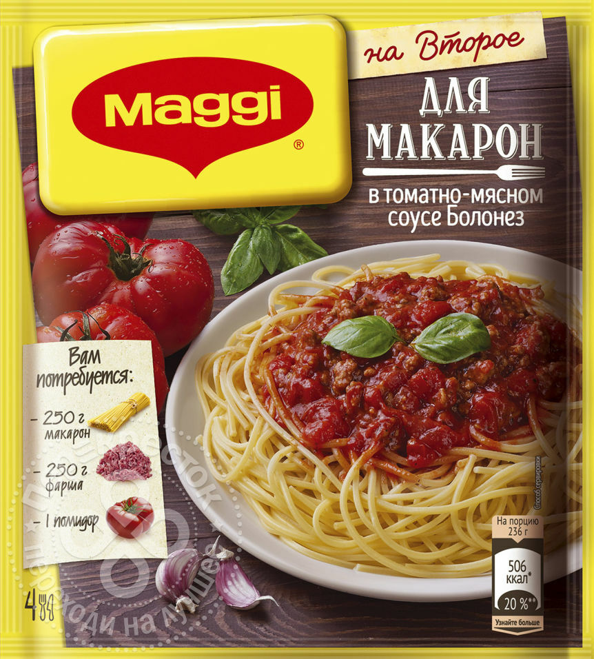 Sausais maisījums Maggi Second for Macaroni tomātu-gaļas mērcē Bolognese 30g