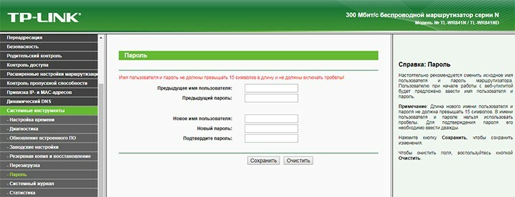 Promjena lozinke za prijavu na web sučelje