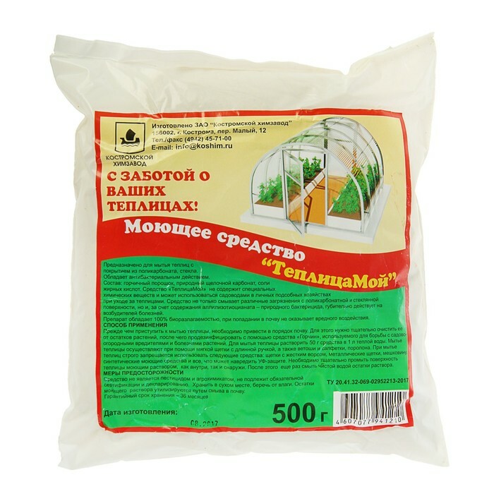 Detergente invernadero GreenhouseMy respetuoso con el medio ambiente, 0,5 kg