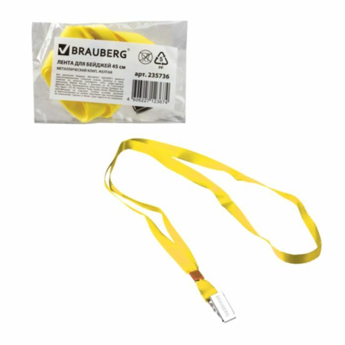 Badge tape 45cm, metal clip, yellow