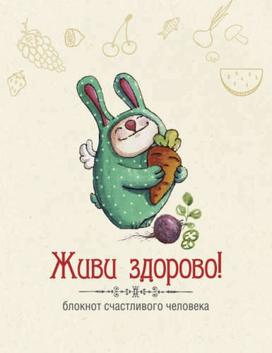 Lev bra! Happy Man's Anteckningsbok (kanin)