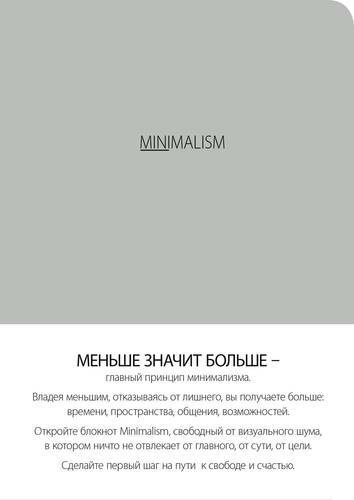 Mini notebook. Minimalism (A6 format, rounding of corners, tinted block, ribbon, gray cover) (Arte)
