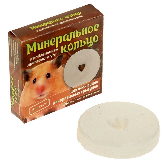 Mineral Ring for Rodents with Coal \
