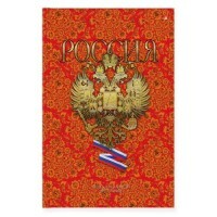 Prestige notesbog Rusland, A4, 80 ark