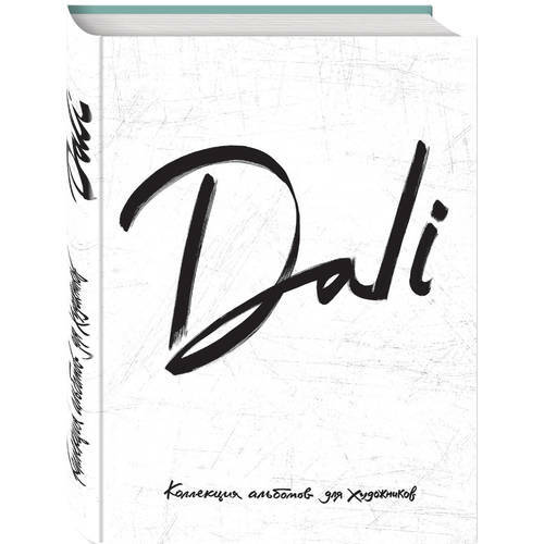 Album for portraits # and # quot; Dali # and # quot; 40 sheets, 190 gsm, white