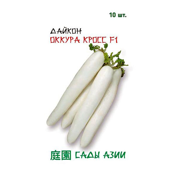 Semená Daikon Okkura Cross F1, 10 ks, Ázijské záhrady