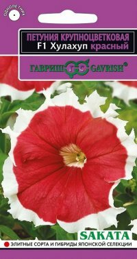 Semi. Petunia Hulahoop rosso a fiore grande F1, 10 granuli in provetta