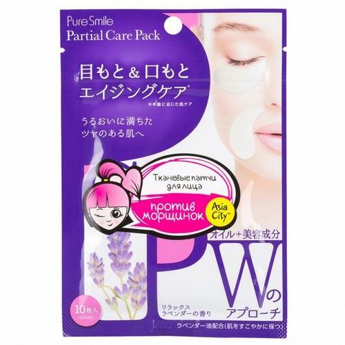 Fabric patches for the area around the eyes and nasolabial folds Lavender 10 pcs (Sun Smile, Care)