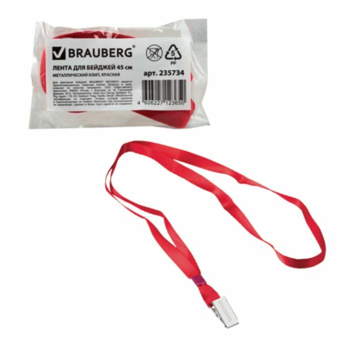 Badge tape 45cm, metal clip, red