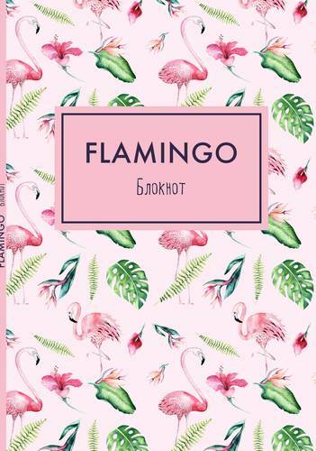 Notisbok. Tankefullhet. Flamingo (A5 -format, 80 sider, på en brakett, rosa omslag) (kunst)