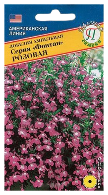 Lobelijos sėklos ampulinis Fountain Pink, 0,05 g, Prestige