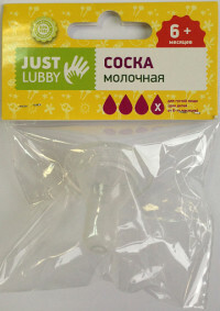 Pezón de leche Just Lubby X, a partir de 6 meses, silicona (art. LUB_13966 / 144/12)