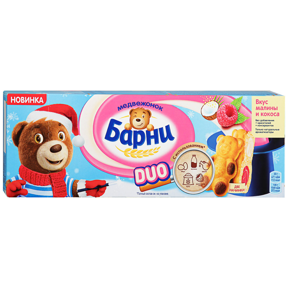 Barney-teddybeercake met banaan- en yoghurtsmaak 150 g: prijzen vanaf 80 ₽ goedkoop in de online winkel kopen