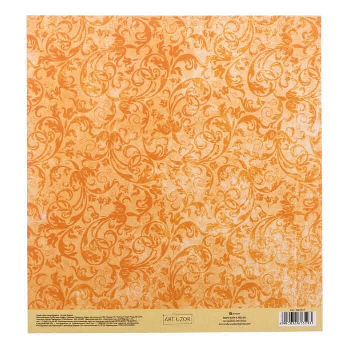 Papel para álbumes de recortes con capa de pegamento " Secretos de Oriente", 20 x 21,5 cm