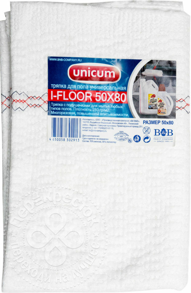 Klud Unicum til rengøring af gulve 50 * 80cm