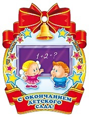 Medalla con la finalización del jardín de infantes.