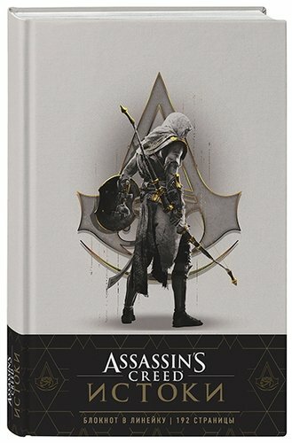 Assassin's Creed Assassin muistikirja